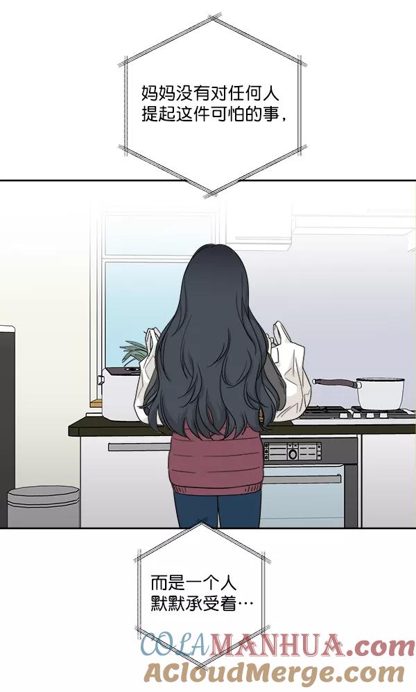 《我的妈妈是校花》第3话 第60页