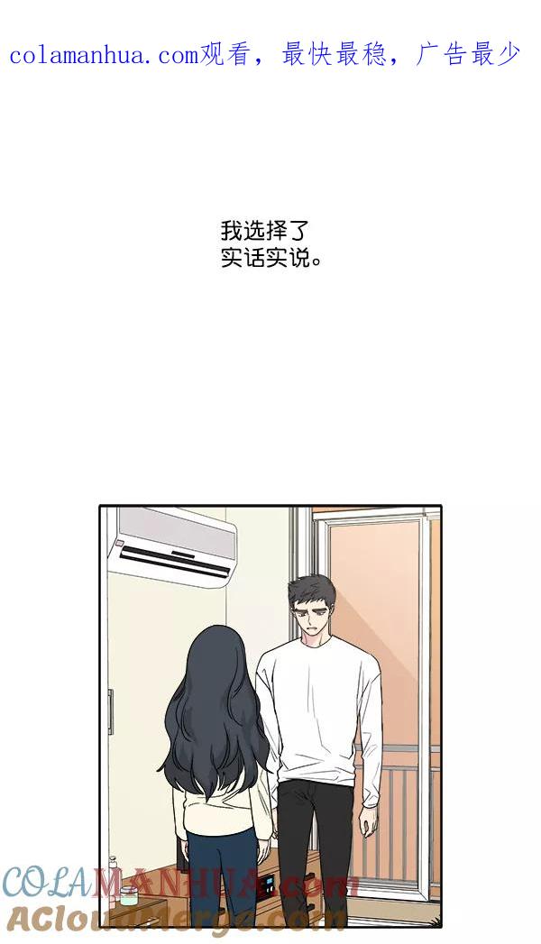 《我的妈妈是校花》第3话 第1页