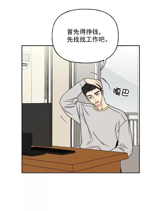 《我的妈妈是校花》第3话 第20页