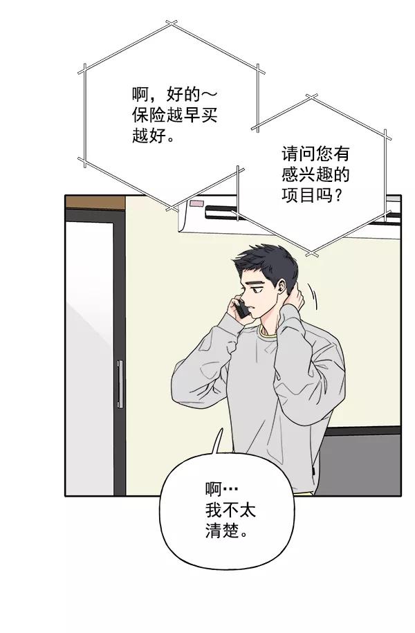 《我的妈妈是校花》第3话 第50页