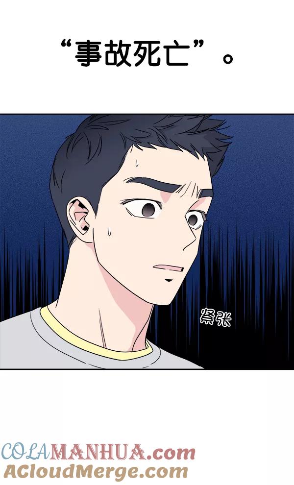《我的妈妈是校花》第3话 第24页