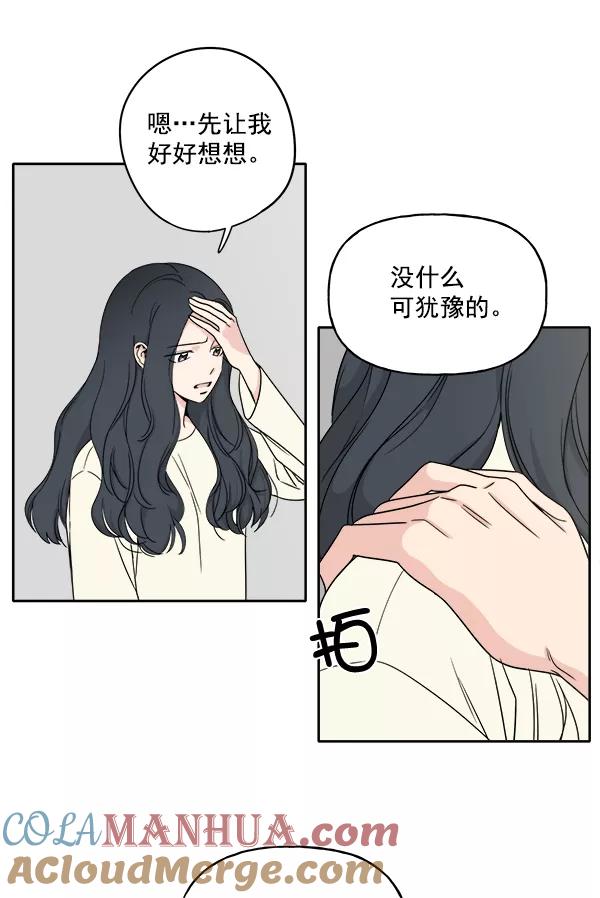 《我的妈妈是校花》第3话 第12页