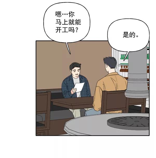 《我的妈妈是校花》第3话 第73页