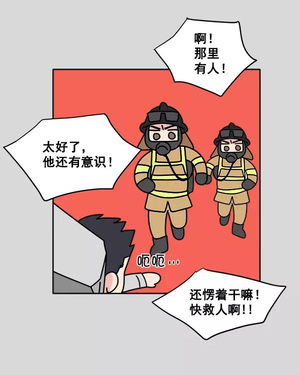 《我的妈妈是校花》第3话 第37页