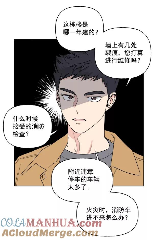 《我的妈妈是校花》第3话 第75页