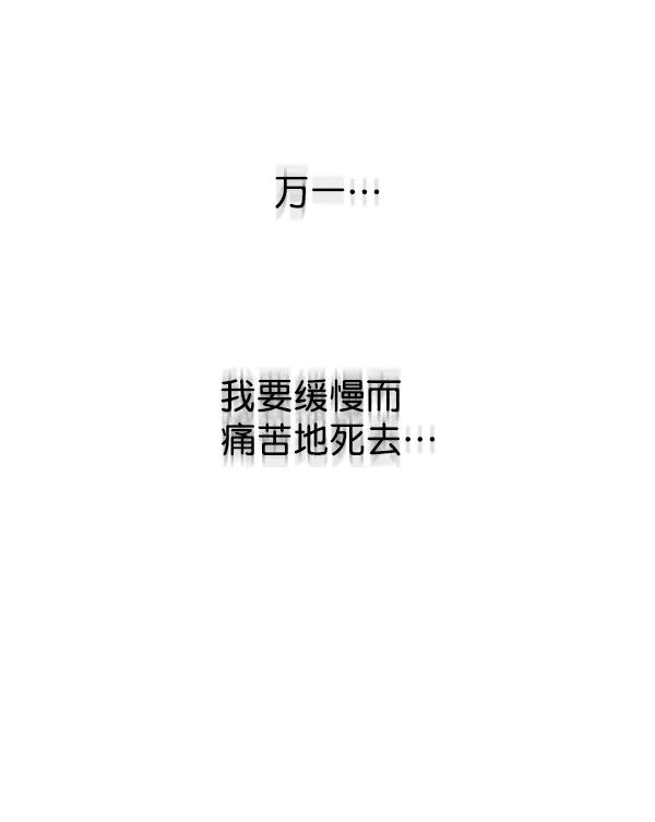 《我的妈妈是校花》第3话 第32页
