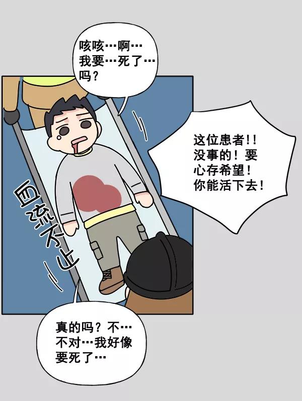 《我的妈妈是校花》第3话 第38页
