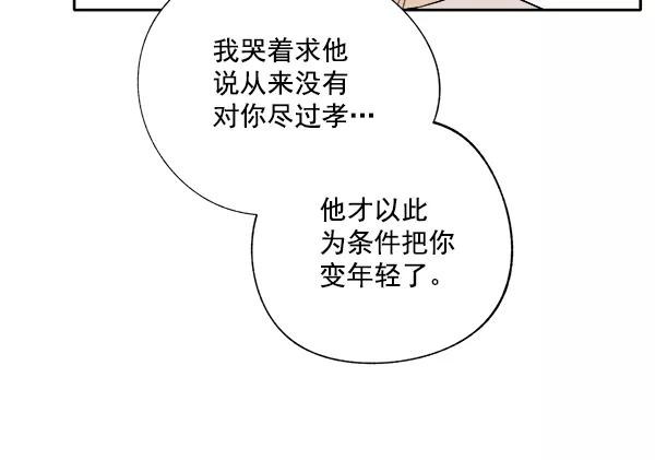 《我的妈妈是校花》第3话 第7页