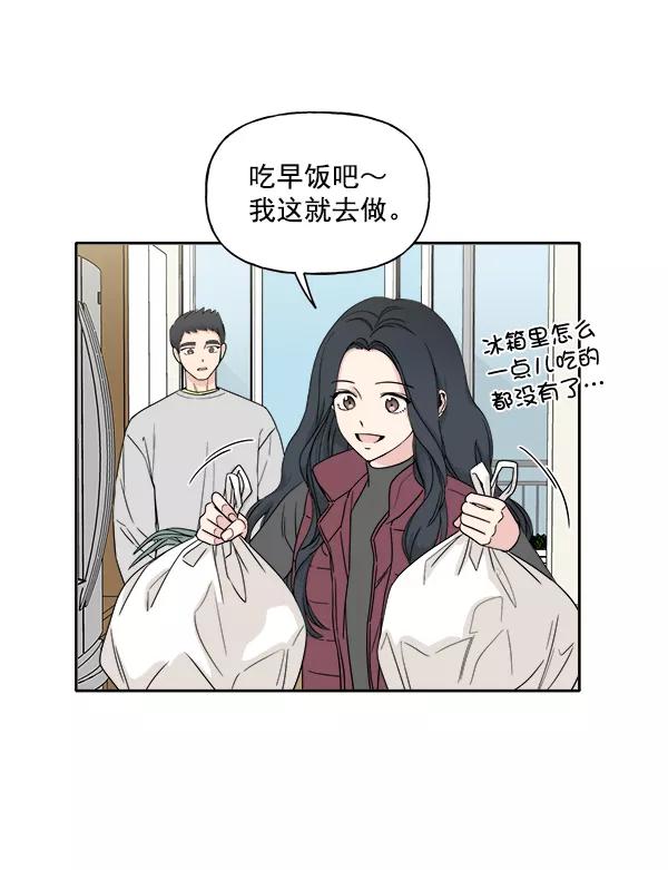 《我的妈妈是校花》第3话 第59页
