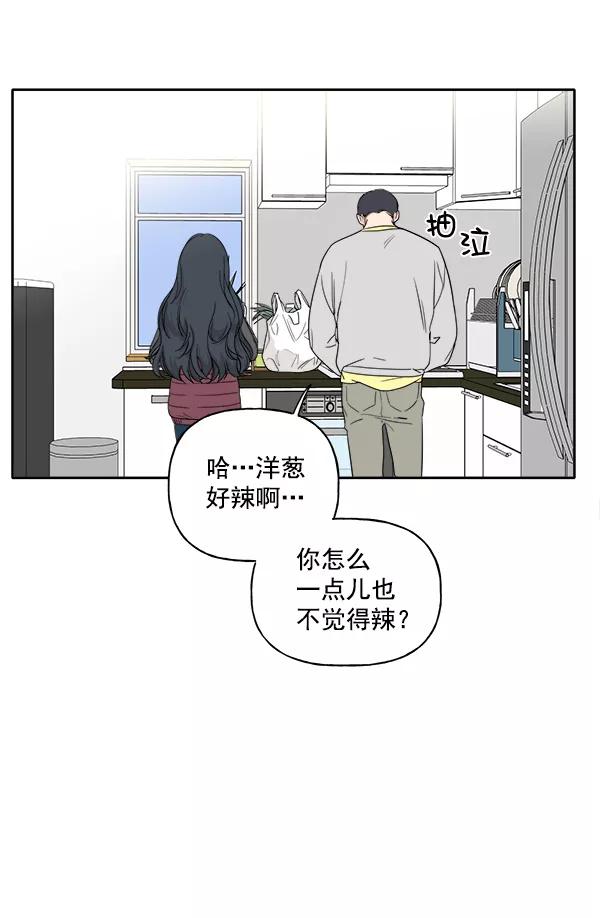 《我的妈妈是校花》第3话 第71页