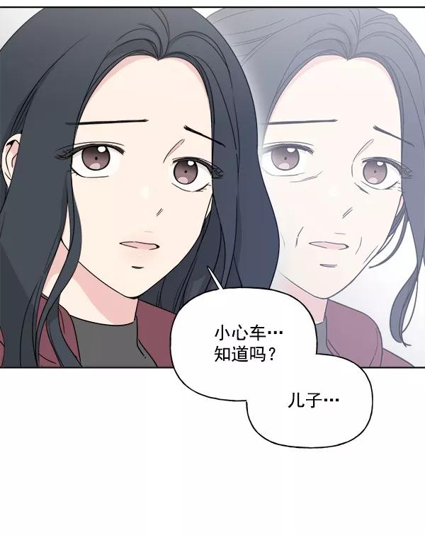 《我的妈妈是校花》第3话 第68页