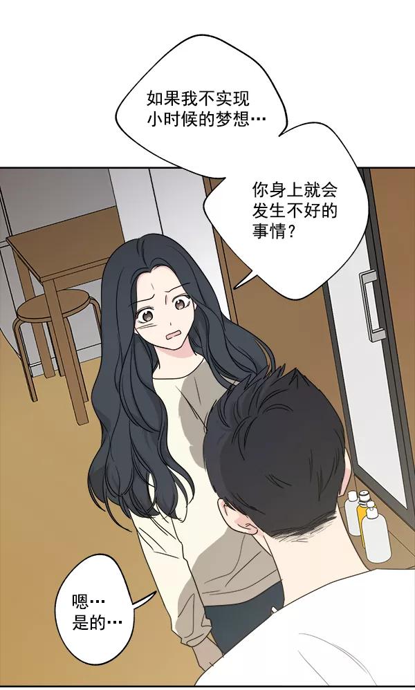 《我的妈妈是校花》第3话 第5页