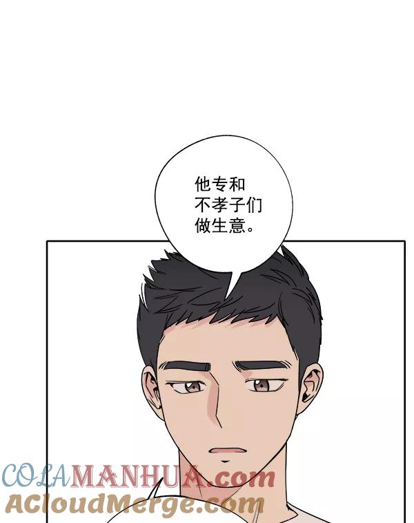 《我的妈妈是校花》第3话 第6页