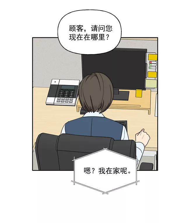 《我的妈妈是校花》第3话 第53页