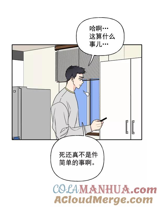 《我的妈妈是校花》第3话 第57页