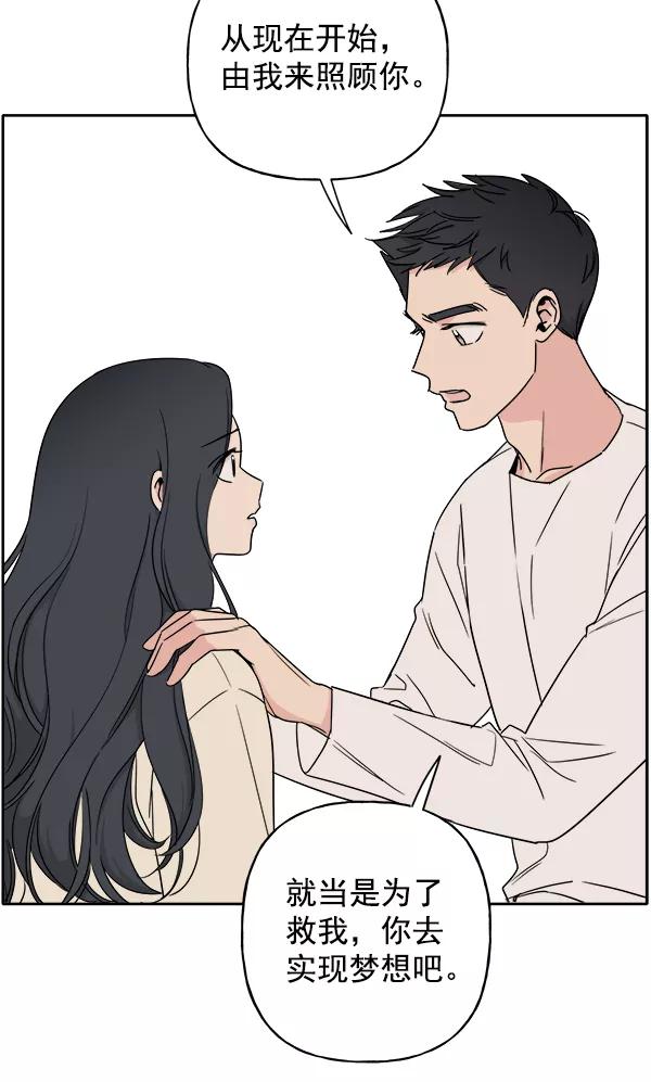《我的妈妈是校花》第3话 第13页