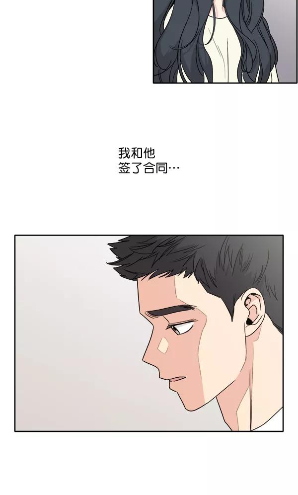 《我的妈妈是校花》第3话 第2页