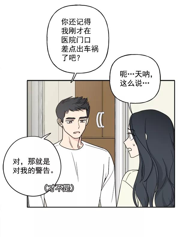 《我的妈妈是校花》第3话 第10页