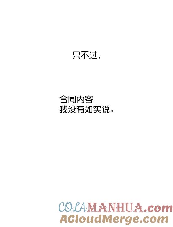 《我的妈妈是校花》第3话 第3页