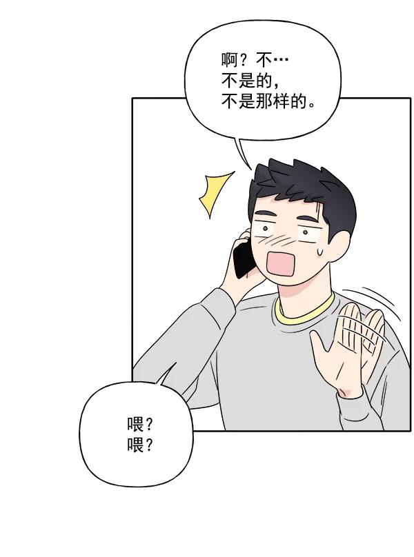 《我的妈妈是校花》第3话 第56页