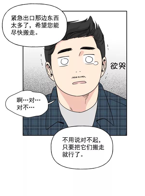 《我的妈妈是校花》第3话 第76页