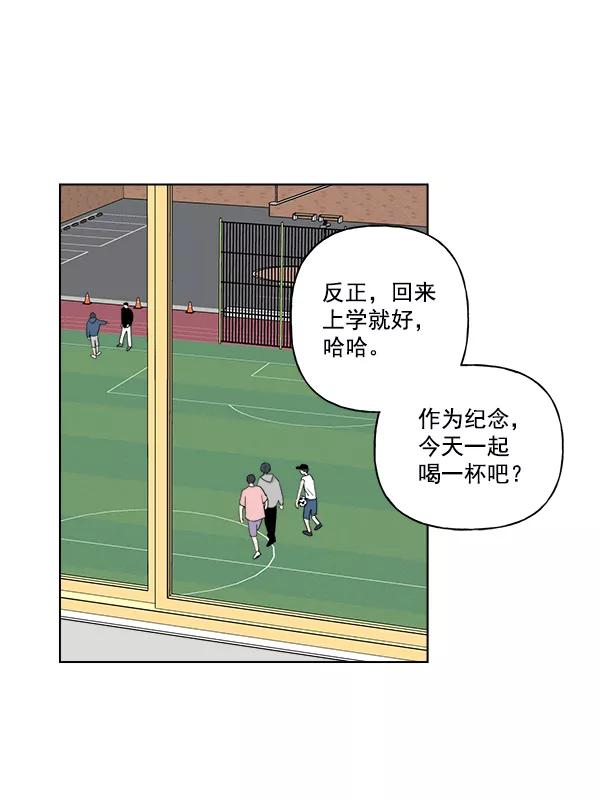 我的妈妈是校花 第39话 第17页