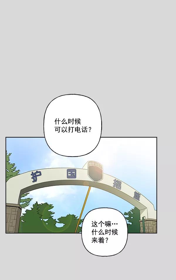 我的妈妈是校花 第39话 第59页
