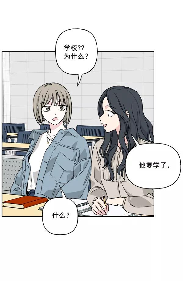 我的妈妈是校花 第39话 第39页