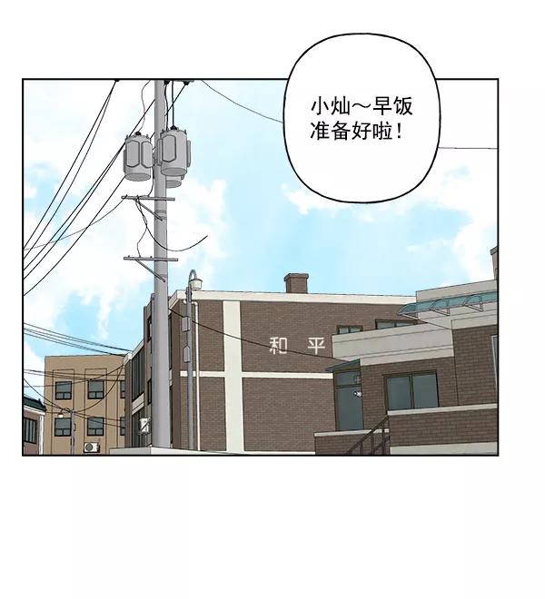 我的妈妈是校花 第39话 第3页