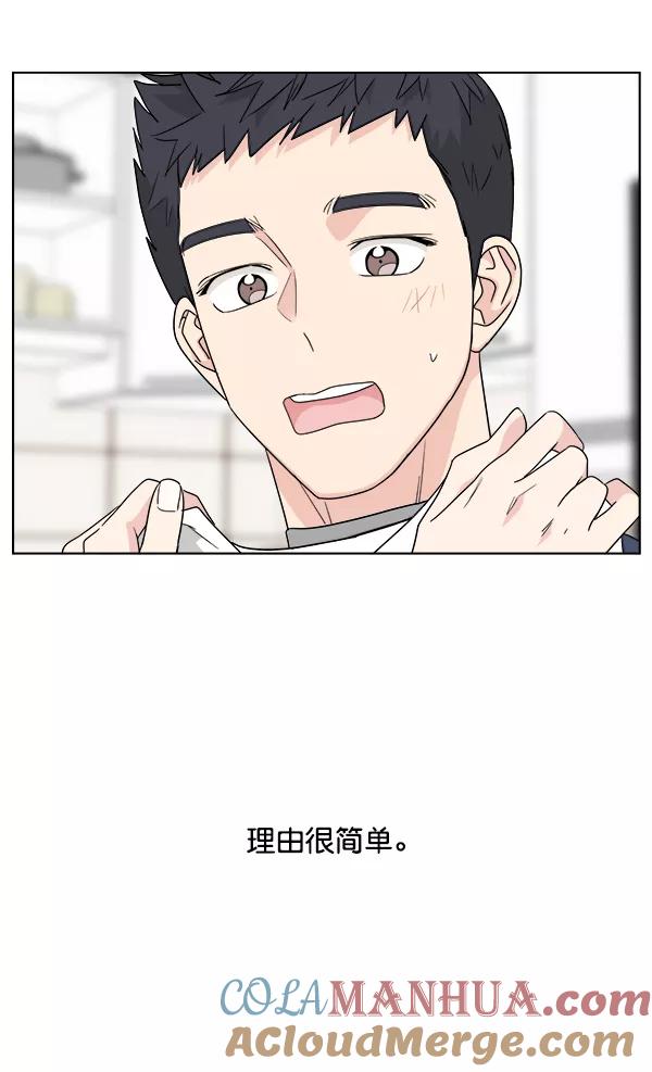 我的妈妈是校花 第39话 第7页