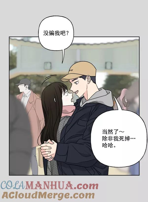 我的妈妈是校花 第39话 第61页