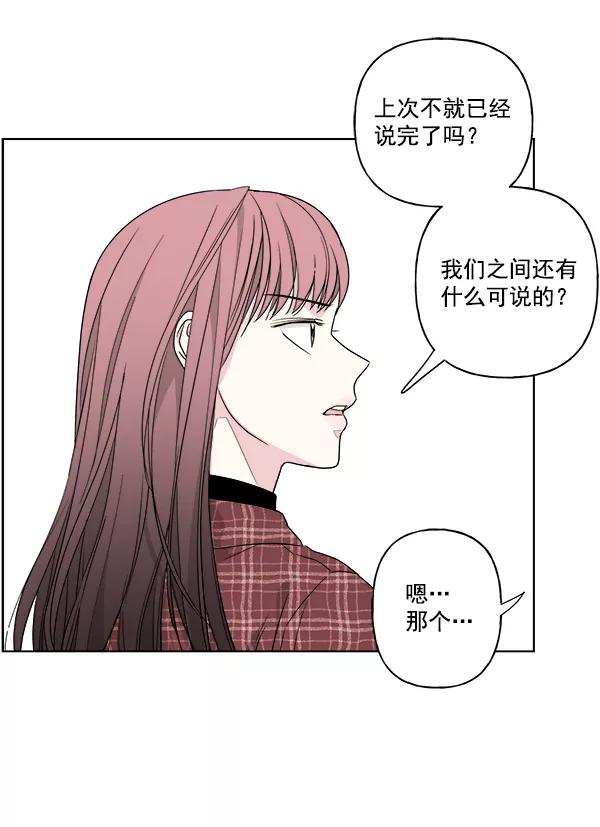 我的妈妈是校花 第39话 第45页