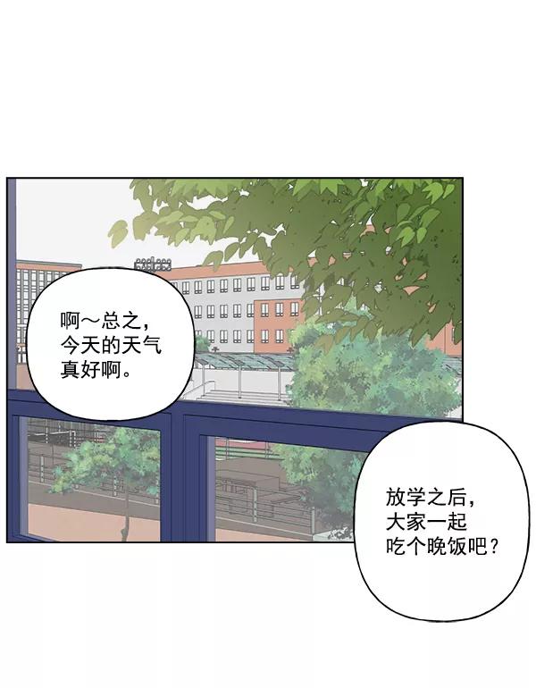 我的妈妈是校花 第39话 第36页