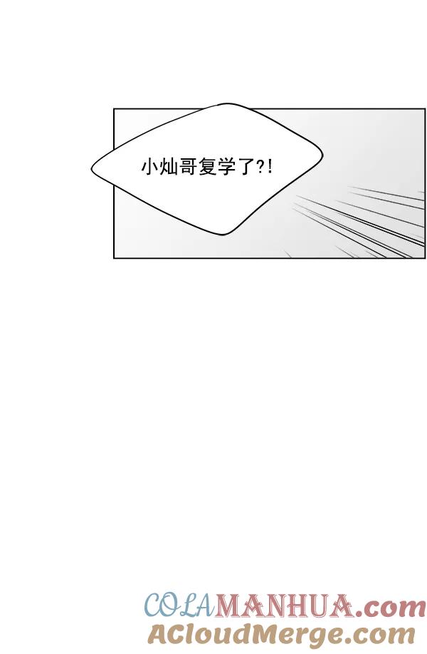 我的妈妈是校花 第39话 第40页
