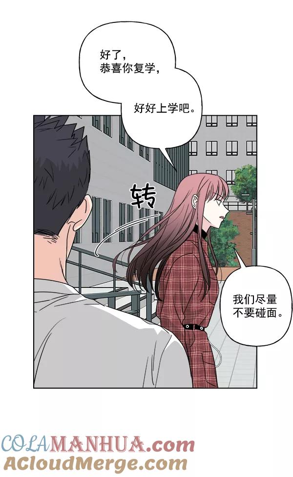 我的妈妈是校花 第39话 第46页