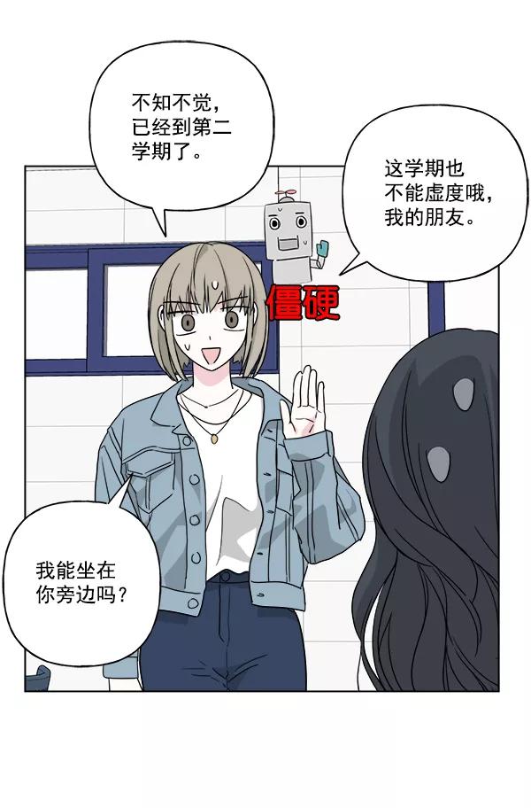 我的妈妈是校花 第39话 第26页
