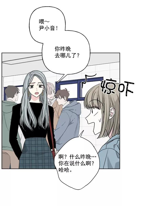 我的妈妈是校花 第39话 第29页