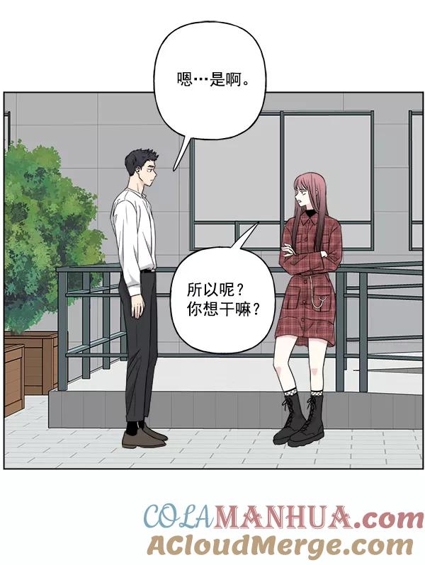 我的妈妈是校花 第39话 第43页
