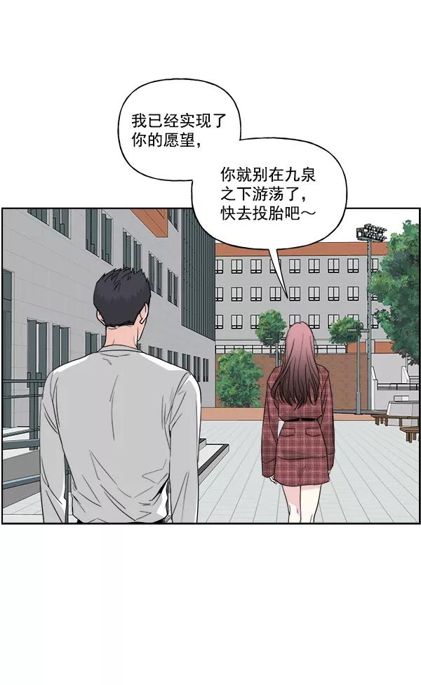 我的妈妈是校花 第39话 第68页