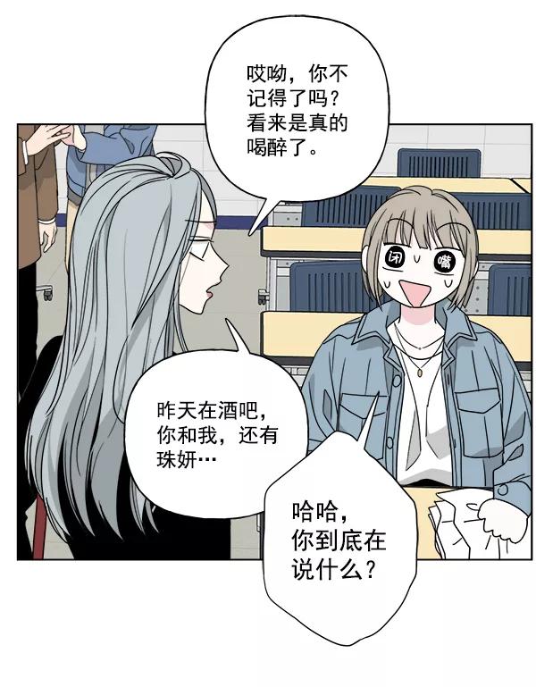 我的妈妈是校花 第39话 第30页