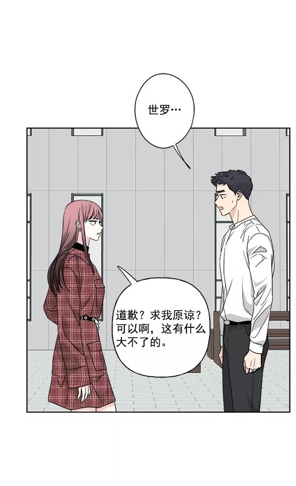 我的妈妈是校花 第39话 第66页