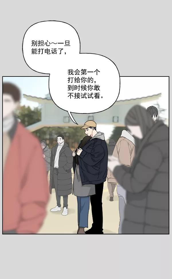 我的妈妈是校花 第39话 第60页