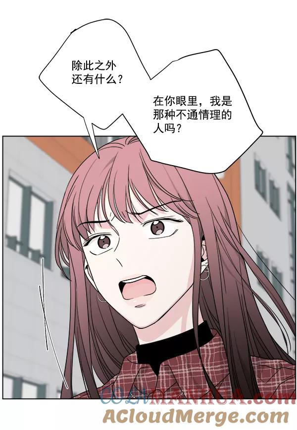 我的妈妈是校花 第39话 第55页