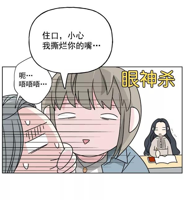 我的妈妈是校花 第39话 第32页