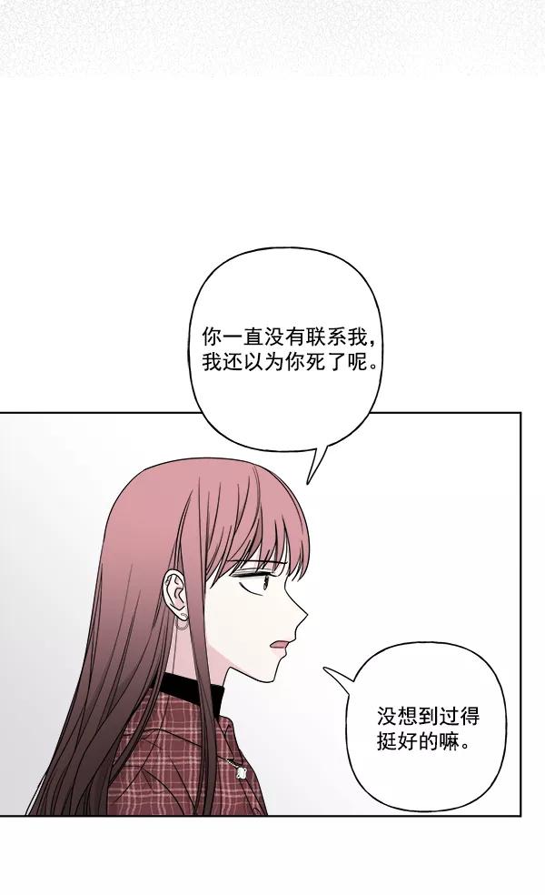 我的妈妈是校花 第39话 第65页