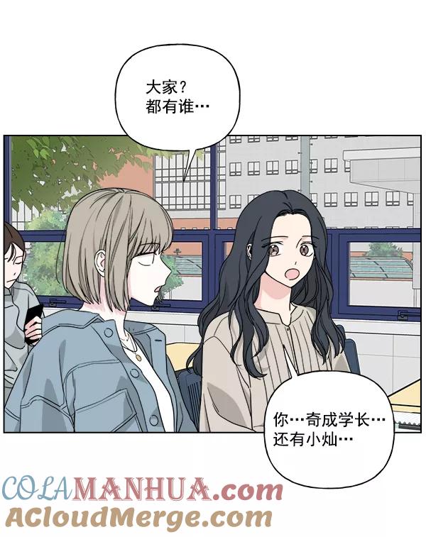 我的妈妈是校花 第39话 第37页