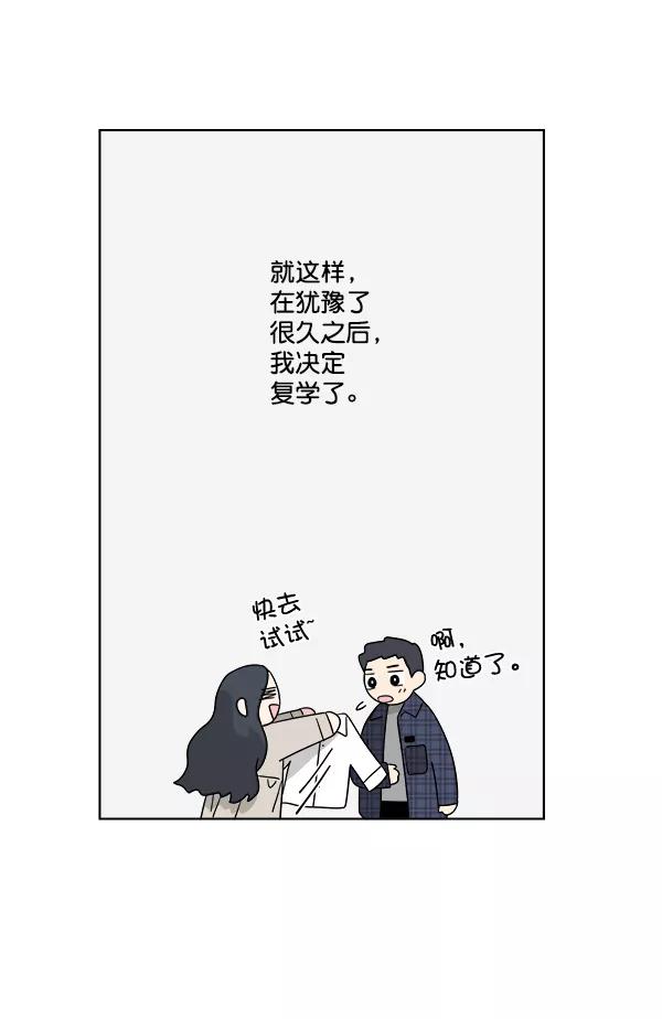 我的妈妈是校花 第39话 第6页