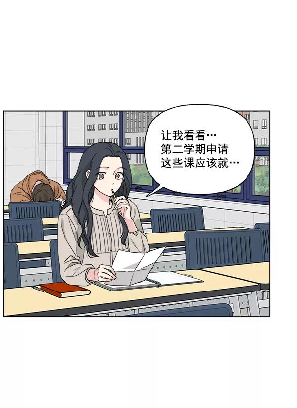 我的妈妈是校花 第39话 第20页