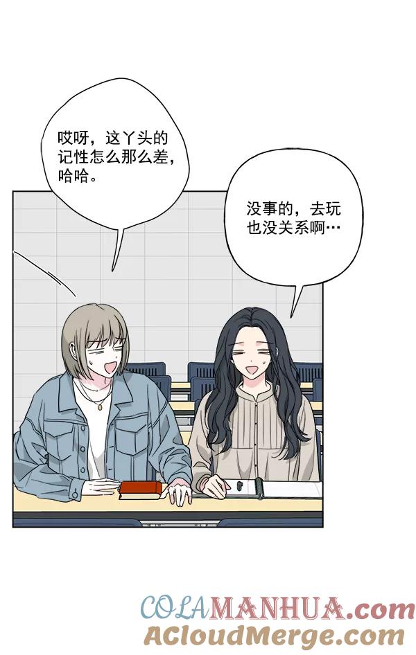 我的妈妈是校花 第39话 第34页