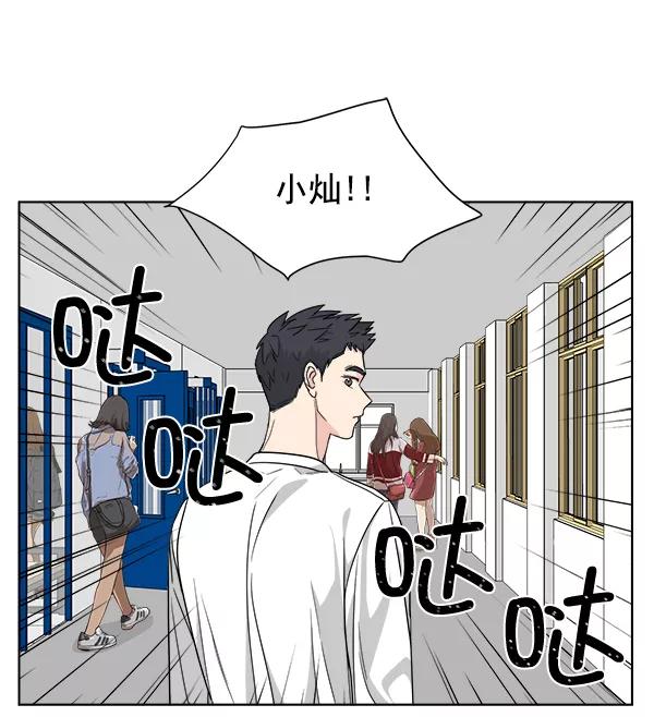 我的妈妈是校花 第39话 第12页